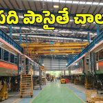 Integral Coach Factory: టెన్త్ క్లాస్‌తో 1010 ఉద్యోగాలు, స్టైఫండ్ ఇచ్చి ఉద్యోగం.. పూర్తి వివరాలివే