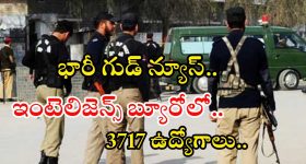 IB Jobs: నిరుద్యోగులకు పండగలాంటి శుభవార్త.. ఇంటెలిజెన్స్ బ్యూరోలో 3717 ఉద్యోగాలు