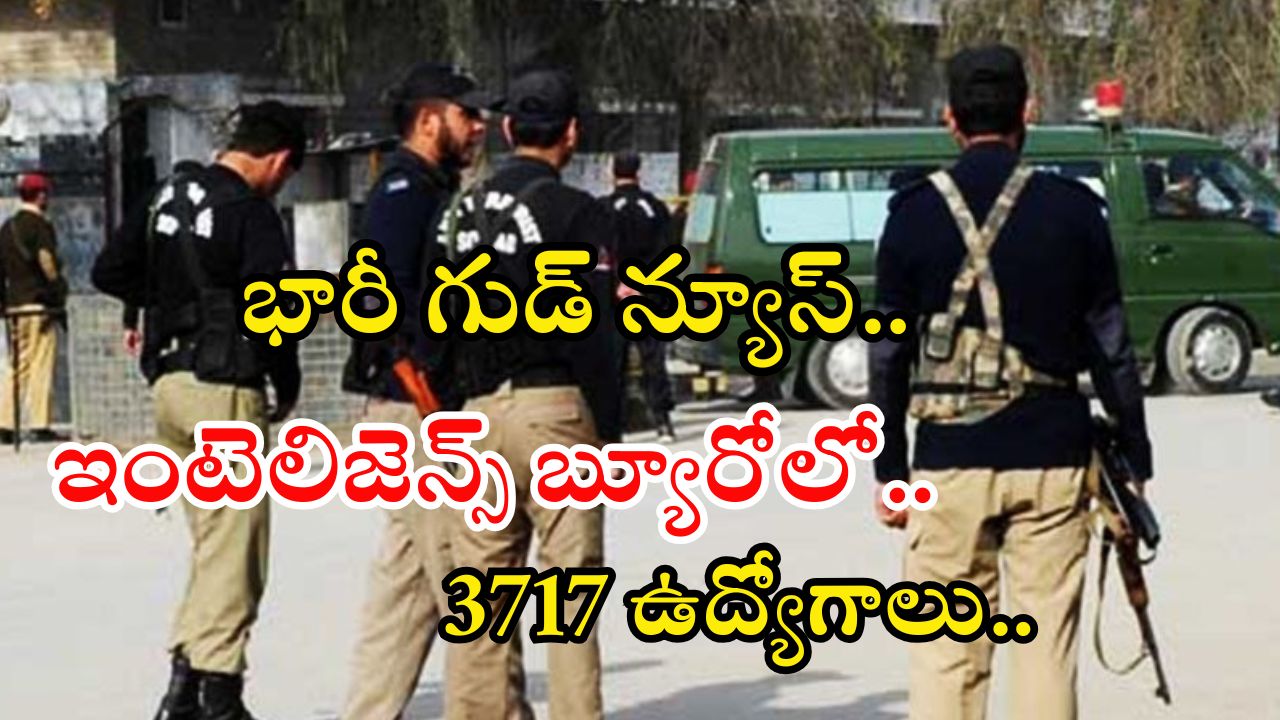 IB Jobs: నిరుద్యోగులకు పండగలాంటి శుభవార్త.. ఇంటెలిజెన్స్ బ్యూరోలో 3717 ఉద్యోగాలు