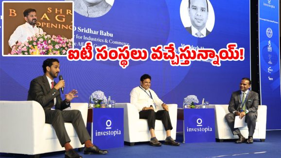Investments in Telangana: తెలంగాణకు గ్లోబల్ బ్రాండ్ ఇమేజ్.. పెట్టుబడులకు ఓకే అంటూ వస్తున్న పరిశ్రమలు!