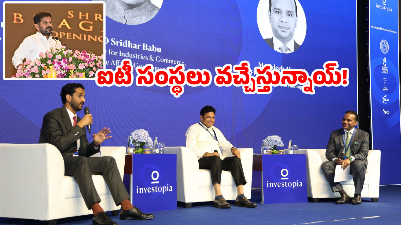 Investments in Telangana: తెలంగాణకు గ్లోబల్ బ్రాండ్ ఇమేజ్.. పెట్టుబడులకు ఓకే అంటూ వస్తున్న పరిశ్రమలు!