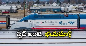 High-speed Train: అమెరికా రైళ్ల కంటే మన వందే భారత్ బెటర్.. అక్కడి రైళ్ల స్పీడ్ ఎంతంటే?