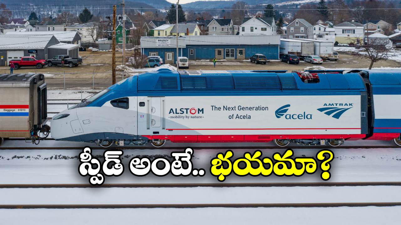 High-speed Train: అమెరికా రైళ్ల కంటే మన వందే భారత్ బెటర్.. అక్కడి రైళ్ల స్పీడ్ ఎంతంటే?