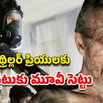 OTT Movie : అంటువ్యాధి నుండి తప్పించుకోవడానికి అడవిలోకి వెళ్తే… అజ్ఞాతవ్యక్తి ఎంట్రీతో బలి