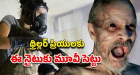 Today Movies in TV : మంగళవారం టీవీల్లోకి వచ్చేస్తున్న సినిమాలు .. వీటిని అస్సలు మిస్ అవ్వకండి..