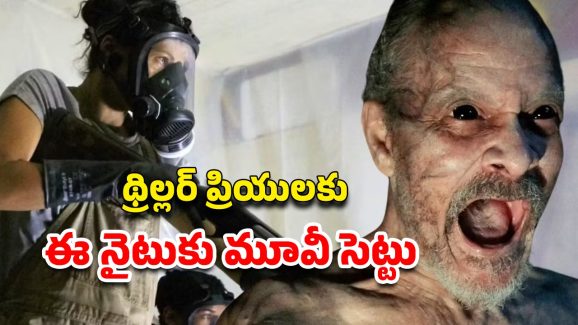 OTT Movie : అంటువ్యాధి నుండి తప్పించుకోవడానికి అడవిలోకి వెళ్తే… అజ్ఞాతవ్యక్తి ఎంట్రీతో బలి