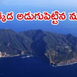 Tokara Island: టోకారా ద్వీపానికి వెళ్లొద్దు.. వెళ్తే నిద్రలేని రాత్రులే, ఎందుకంటే..
