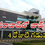 NRSC: డిగ్రీతో హైదరాబాద్‌లో జాబ్స్, లక్షకు పైగా వేతనం, ఇంకా 4 రోజులే!