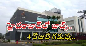 NRSC: డిగ్రీతో హైదరాబాద్‌లో జాబ్స్, లక్షకు పైగా వేతనం, ఇంకా 4 రోజులే!