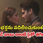 OTT Movie : కూతురితో పాడు పని… తండ్రి మర్డర్ కు మరొకడితో కలిసి తల్లి మాస్టర్ ప్లాన్… కిర్రాక్ క్రైమ్ థ్రిల్లర్
