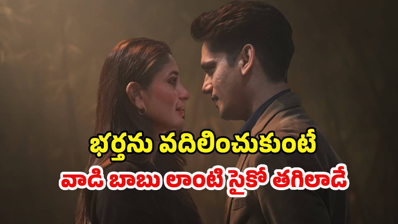 OTT Movie : కూతురితో పాడు పని… తండ్రి మర్డర్ కు మరొకడితో కలిసి తల్లి మాస్టర్ ప్లాన్… కిర్రాక్ క్రైమ్ థ్రిల్లర్