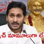 AP Liquor Case: క్లైమాక్స్‌కి చేరిన లిక్కర్ కేసు.. గుట్టు బయటపెట్టిన సిట్, జగన్ మావయ్యకు పిలుపు ఎప్పుడు?