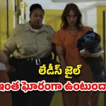 OTT Movie : కూతురితో తండ్రి పాడు పనులు… లేపేసి జైలుకెళ్తే అక్కడ అంతకన్నా దారుణం… ప్యూర్ గా పెద్దలకు మాత్రమే