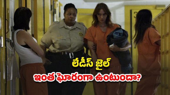 OTT Movie : కూతురితో తండ్రి పాడు పనులు… లేపేసి జైలుకెళ్తే అక్కడ అంతకన్నా దారుణం… ప్యూర్ గా పెద్దలకు మాత్రమే