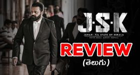 Janaki V v/s State of Kerala Review : జానకి వి v/s స్టేట్ ఆఫ్ కేరళ రివ్యూ : అనుపమ కాంట్రవర్సీ మూవీ ఎలా ఉందంటే ?