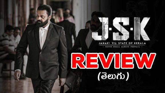 Janaki V v/s State of Kerala Review : జానకి వి v/s స్టేట్ ఆఫ్ కేరళ రివ్యూ : అనుపమ కాంట్రవర్సీ మూవీ ఎలా ఉందంటే ?
