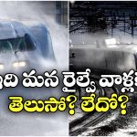 Japan Trains: జపాన్ రైళ్లపై నీళ్లు చల్లుతూనే ఉంటారు.. ఎందుకో తెలుసా?