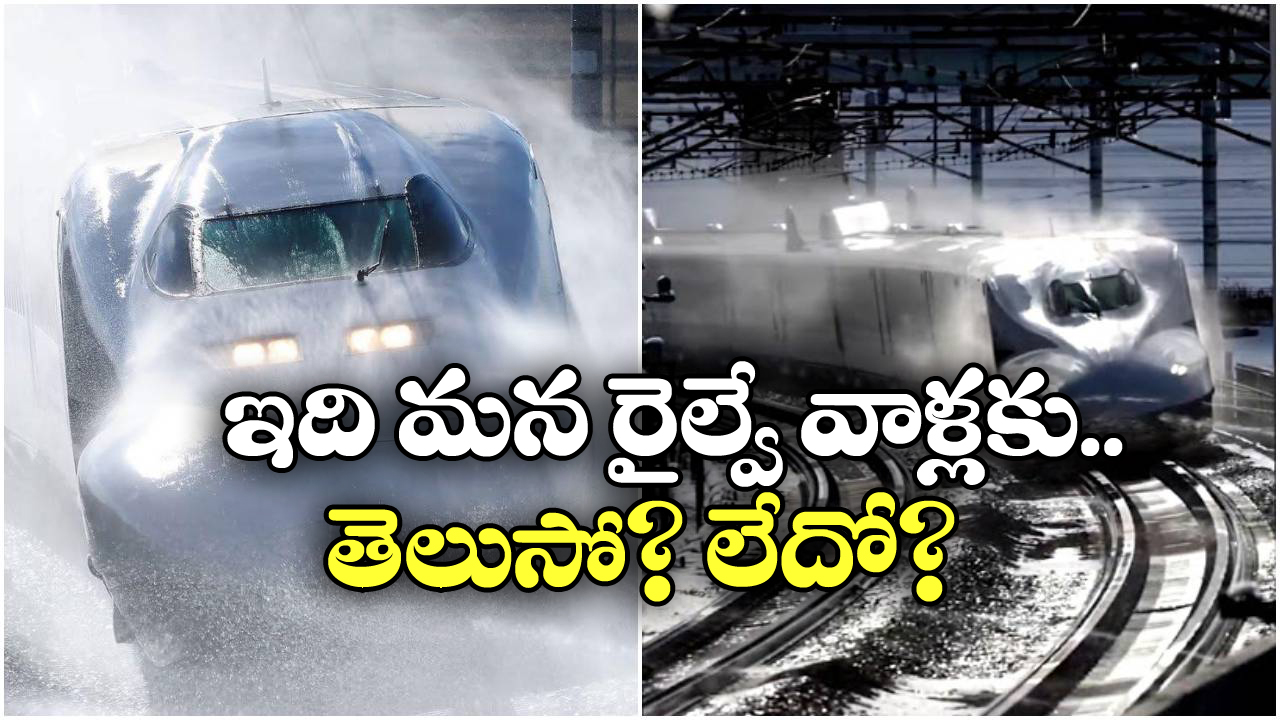 Japan Trains: జపాన్ రైళ్లపై నీళ్లు చల్లుతూనే ఉంటారు.. ఎందుకో తెలుసా?