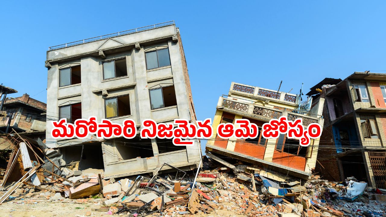 July 2025 tsunami prediction: సునామీ వచ్చింది.. ఆమె చెప్పినట్లే జరిగింది, కానీ…