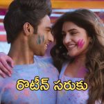 Junior Trailer: గాలి జనార్దన్ తనయుడి జూనియర్ ట్రైలర్ రిలీజ్, కథను గాలికి వదిలేసారా.?