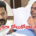 KCR Health: కేసీఆర్‌ హెల్త్ అప్‌డేట్స్.. డాక్టర్లు ఏమన్నారు, బులిటెన్ రిలీజ్
