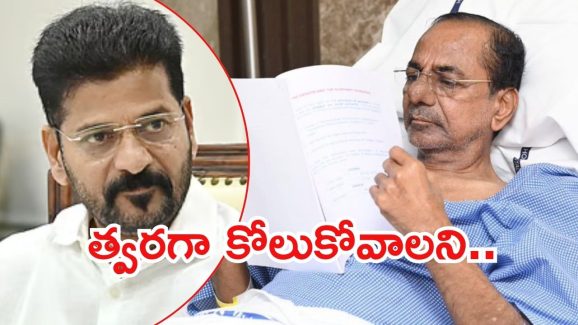 KCR Health: కేసీఆర్‌ హెల్త్ అప్‌డేట్స్.. డాక్టర్లు ఏమన్నారు, బులిటెన్ రిలీజ్