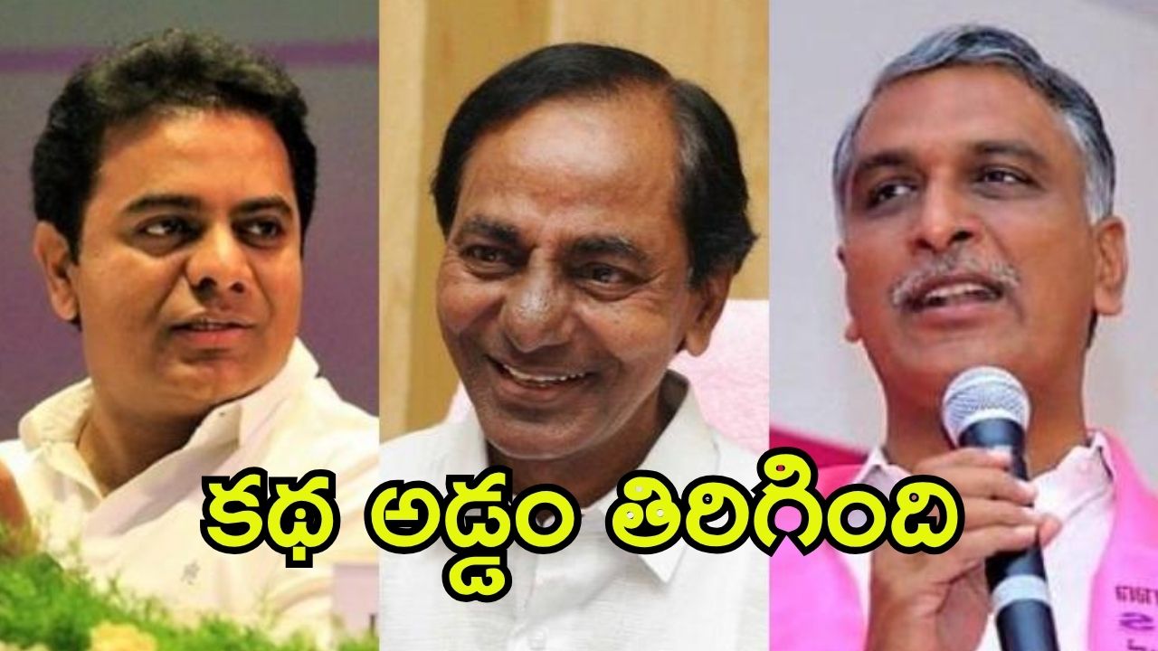 BRS: సుప్రీంకోర్టు తీర్పు.. కేసీఆర్‌తో ఆ ముగ్గురు నేతల భేటీ.. ఇప్పుడేం చేద్దాం?