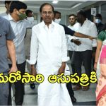 KCR: మళ్లీ యశోదకు కేసీఆర్..  నేతలు, కార్యకర్తల్లో టెన్షన్