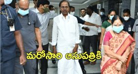 KCR: మళ్లీ యశోదకు కేసీఆర్..  నేతలు, కార్యకర్తల్లో టెన్షన్