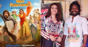 Uppu Kappurambu : కీర్తి సురేష్ 28 రోజుల ప్రయోగం.. ఓటీటీ అయినా దెబ్బ తప్పదా ?