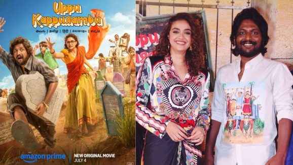 Uppu Kappurambu : కీర్తి సురేష్ 28 రోజుల ప్రయోగం.. ఓటీటీ అయినా దెబ్బ తప్పదా ?