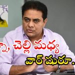 KTR: బీఆర్ఎస్‌లో ఏం జరుగుతోంది.. కవితను ఆ పోస్ట్ నుంచి తీసేసిన కేటీఆర్