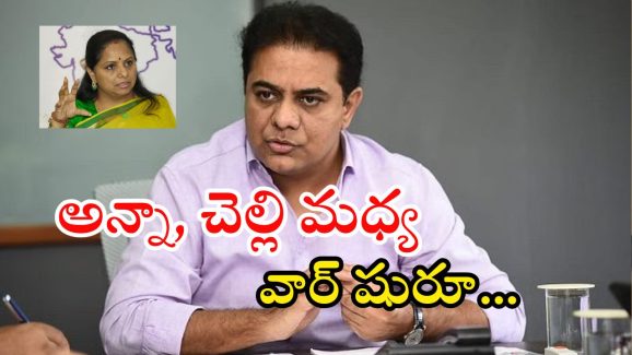 KTR: బీఆర్ఎస్‌లో ఏం జరుగుతోంది.. కవితను ఆ పోస్ట్ నుంచి తీసేసిన కేటీఆర్