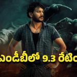 OTT Movie : ఊర్లోని ఏ అమ్మాయినీ వదలని దొర తమ్ముడు… లాస్ట్ ట్విస్ట్ హైలెట్