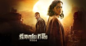 Kaliyugam 2064: సైలెంట్ గా ఓటీటీలోకి వచ్చేసిన కలియుగం 2064.. దేనిలో చూడొచ్చు అంటే ?