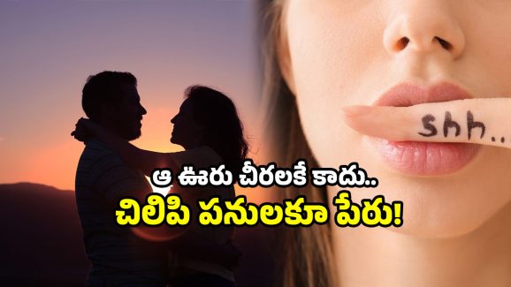 Non Monogamy Trend: ఇండియాలో ఆ నగరంలోనే అక్రమ సంబంధాలు ఎక్కువట, మన సైడే!