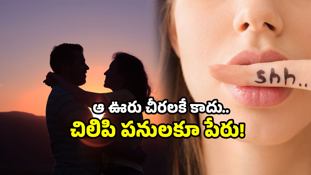 Non Monogamy Trend: ఇండియాలో ఆ నగరంలోనే అక్రమ సంబంధాలు ఎక్కువట, మన సైడే!