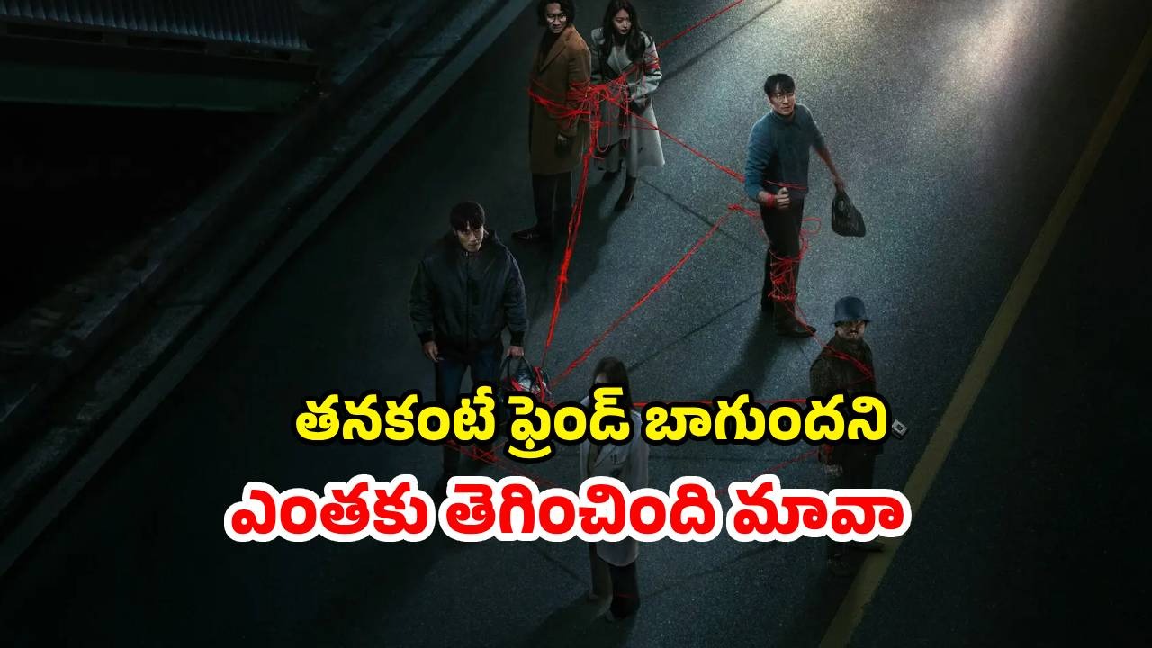OTT Movie : బ్రతికుండాగానే ఆర్గాన్స్ కోసేసే సైకో… క్రేజీ క్లైమాక్స్… మతిపోగోట్టే కొరియన్ క్రైమ్ థ్రిల్లర్