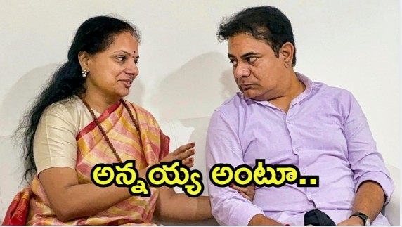 Kavitha wishes to KTR: కేటీఆర్‌కు కవిత బర్త్ డే విషెస్.. అన్నయ్యా అంటూ ఎమోషనల్ ట్వీట్