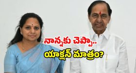 Kavitha vs Ktr issue: కేసీఆర్ మా నాయకుడు.. కేటీఆర్ తో మాటల్లేవ్.. కవిత సంచలన కామెంట్స్!