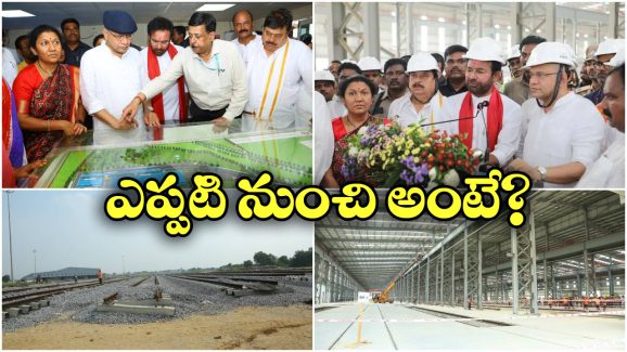 Kazipet RMU: కాజీపేటలో మెట్రో రైళ్ల తయారీ, రైల్వే మంత్రి కీలక ప్రకటన!