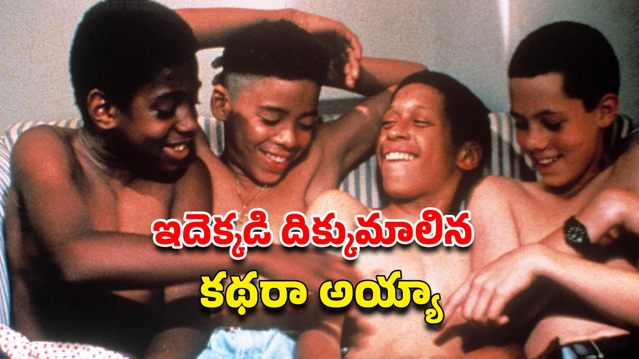 OTT Movie : ఫ్రెష్ జోడీ కోసం టీనేజ్ అబ్బాయి ఆరాటం… చిన్న పిల్లలు చేసినా వాళ్ళే చూడకూడని మూవీ మావా