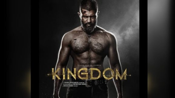 KingDom : అడ్డంకులు అన్నీ తొలగి ఫైనల్‌గా విడుదల అవుతుంది… కొత్త టైటిల్ ఇదే