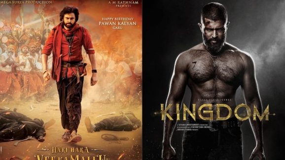 King dom – HHVM: ‘కింగ్‌డమ్‌’కు ఇండస్ట్రీ మద్దతు.. వీరమల్లు విషయంలో ఎందుకు మౌనం?