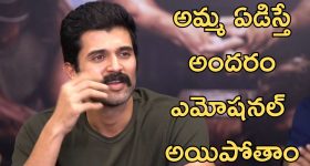 Vijay Devarakonda: ఈ రోజు నన్ను చాలామంది ఏడిపించారు, ఎమోషనల్ అయిపోయిన విజయ్ దేవరకొండ