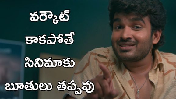 K-RAMP Glimpse : ఇవేం చిల్లర పనులు కిరణ్, బూతులు మాట్లాడితే హిట్ అయిపోతుందా.?