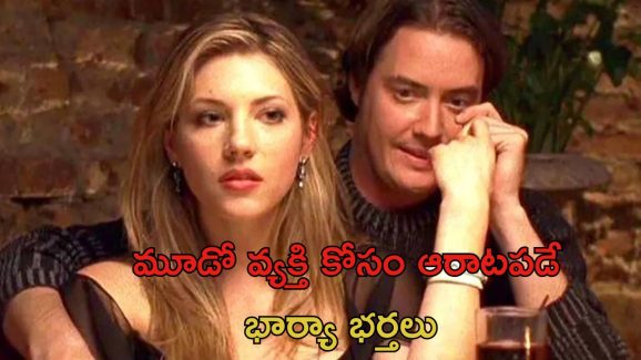 OTT Movie : ప్రియుడితో ఉండటానికి భర్త పర్మిషన్… కక్కుర్తితో భార్య పాడు పని… ఏంది సామీ ఈ రచ్చ