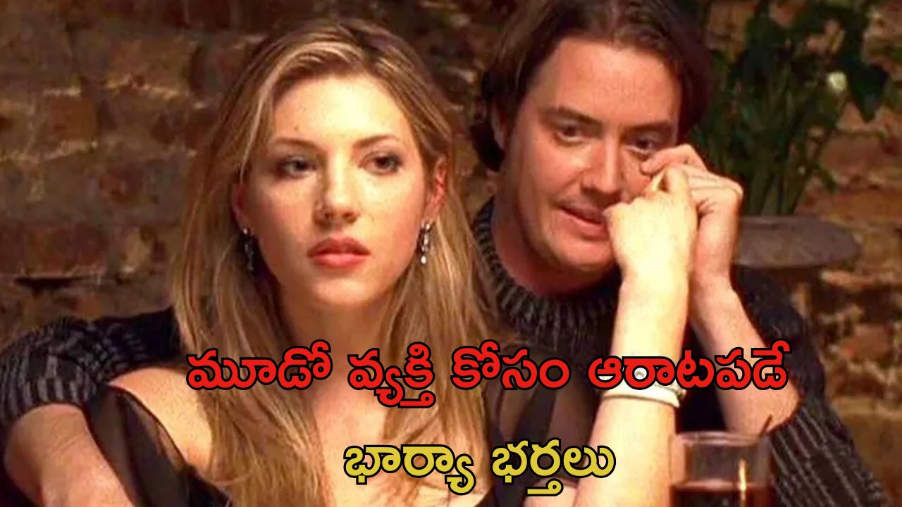OTT Movie : ప్రియుడితో ఉండటానికి భర్త పర్మిషన్… కక్కుర్తితో భార్య పాడు పని… ఏంది సామీ ఈ రచ్చ
