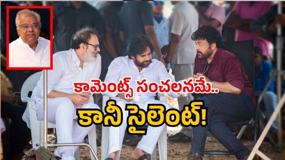 Kota vs Mega Family: మెగా ఫ్యామిలీకి, కోటాకు వార్ ఏంటి? సైలెంట్ అందుకేనా?