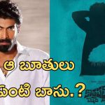 Kothapalli Lo Okappudu :రానా నాయుడు ఎఫెక్ట్ తోనే, ఈ సినిమాలో కూడా బూతులు ఎంకరేజ్ చేశారా.?